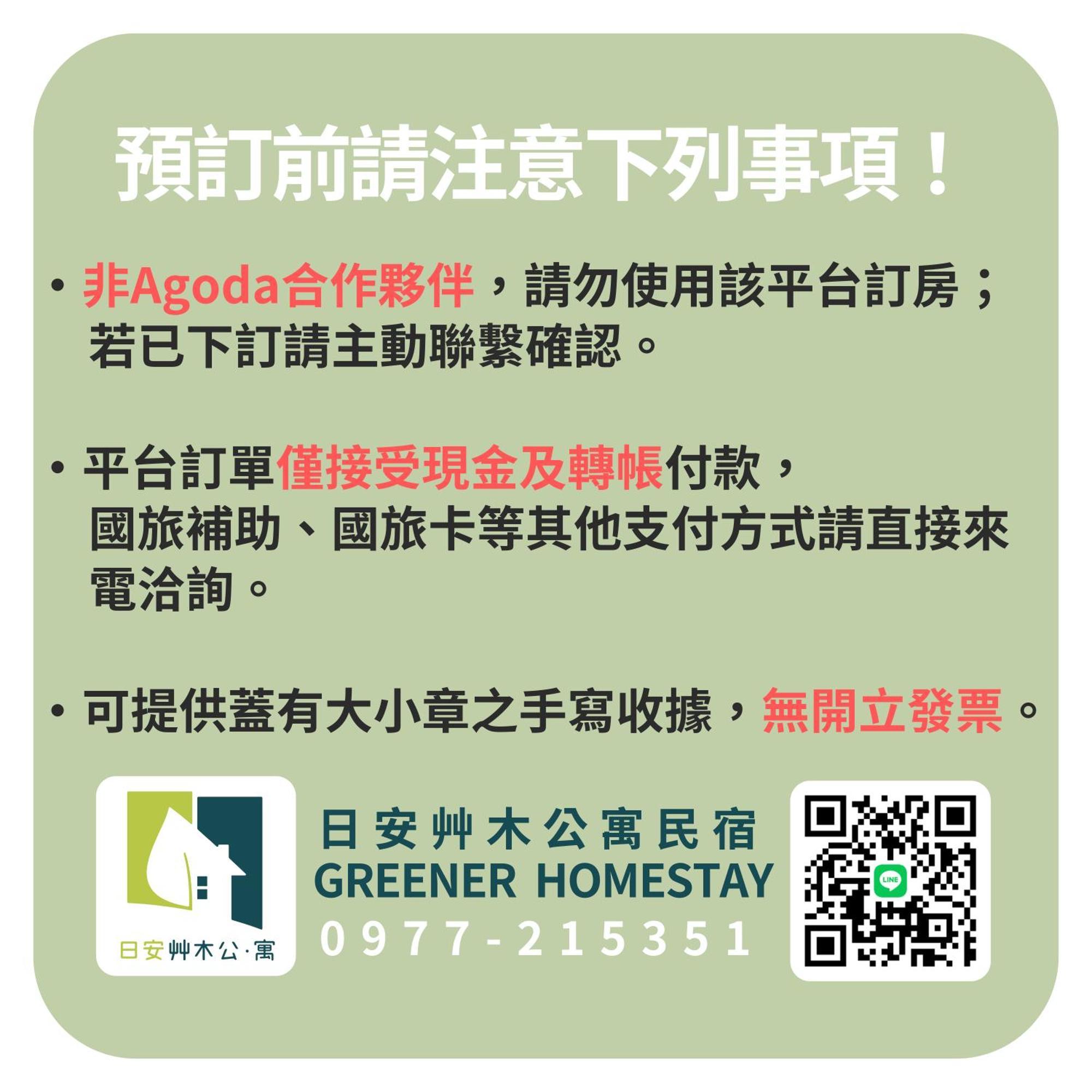 กรีนเนอร์ โฮมสเตย์ บีแอนด์บี Taitung ภายนอก รูปภาพ