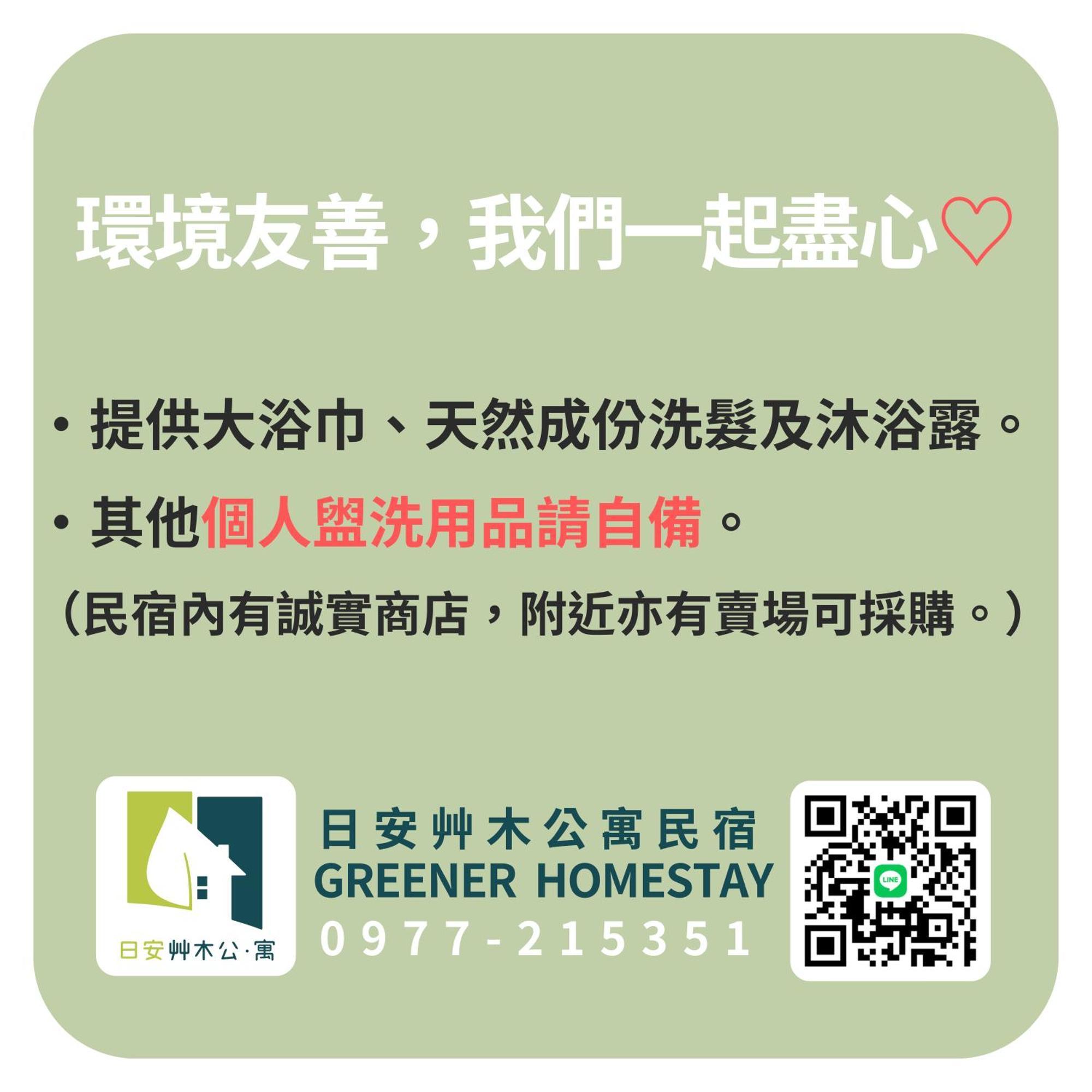 กรีนเนอร์ โฮมสเตย์ บีแอนด์บี Taitung ภายนอก รูปภาพ